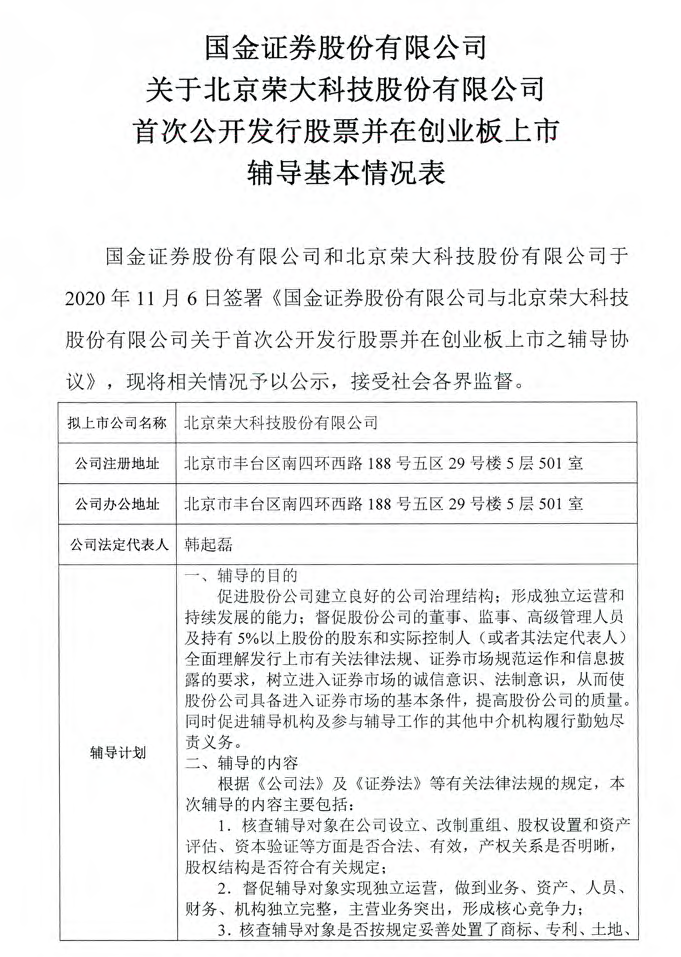 微信图片_20201126113635.png